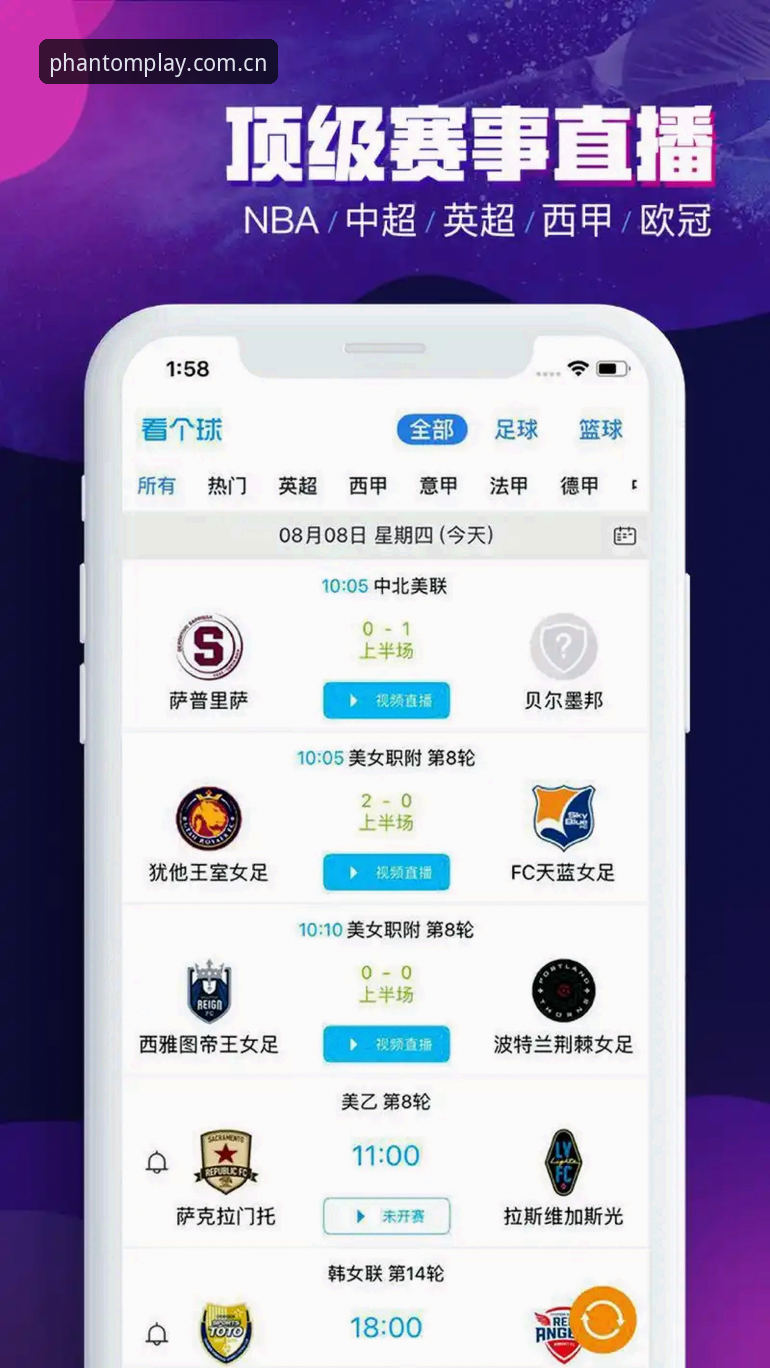 幻影体育iOS版推荐 5个让你爱上幻影体育iOS版的理由——老用户深度体验分享